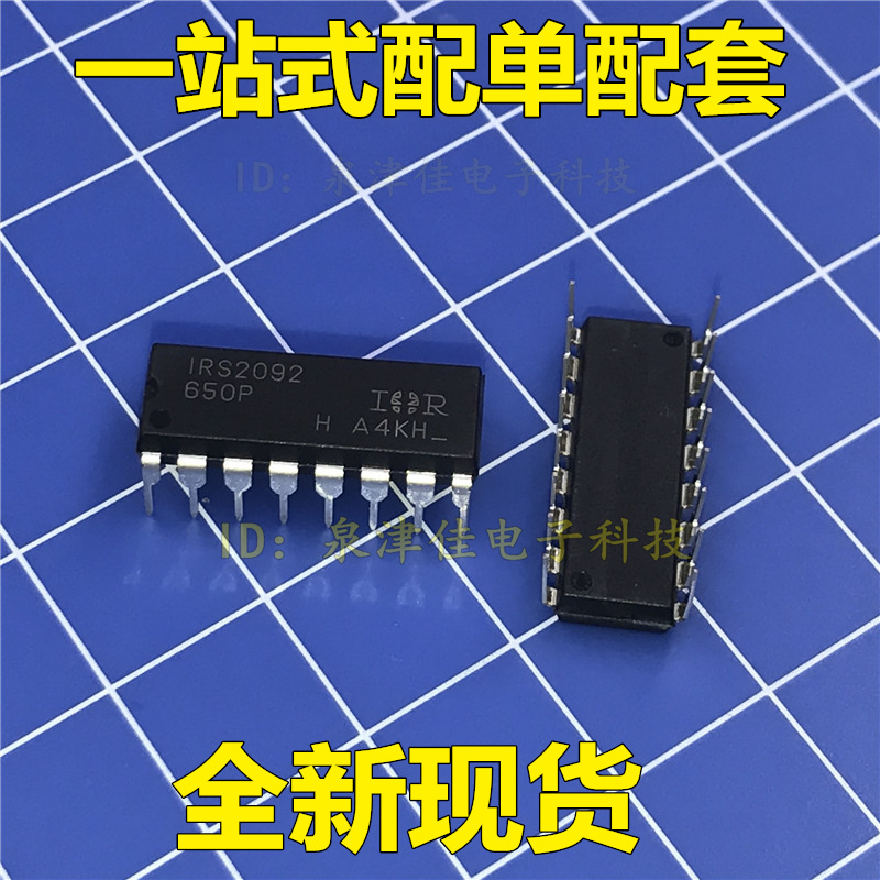 全新现货  IC集成 IRS2092PBF IRS2092PBF 量大全新直拍价优