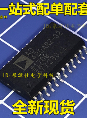 AD420ARZ-32 AD420AR AD420 SOP24 12位数模转换器 全新原装
