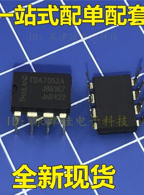 TDA7052A TDA7052 1W BTL 带直流音量控制的单声道音频放大电路