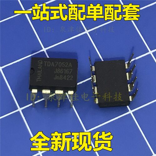 TDA7052A TDA7052 1W BTL 带直流音量控制的单声道音频放大电路