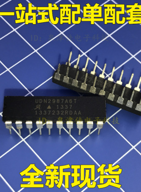 全新 UDN2987A UDN2987A6T原码正品IC，保质量电子可配套