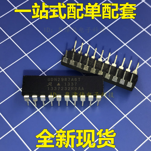全新 UDN2987A UDN2987A6T原码正品IC，保质量电子可配套