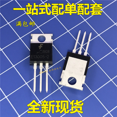 进口原装正品功率三极管NPN