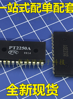 现货PT2250A电视机配件 IC集成电路 功放芯片 放大芯片 电源模块
