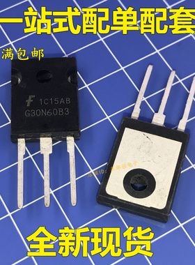 全新原装正品G30N60B3 逆变器IGBT管电焊机常用三极管 30A600V