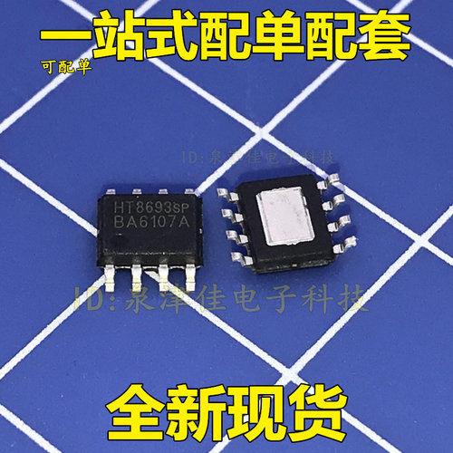 无货 HT8693 HT8693SP 贴片SOP-8 单声道音频功放芯片IC