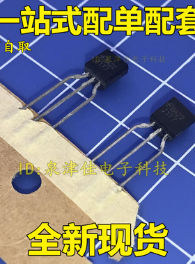 全新 场效应管2SJ177 J177 TO92硅P沟道开关1.8元/PCS 价优全新