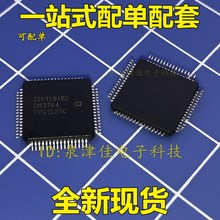 全新现货 ISP1581BD ISP1581BD 总线控制器芯片 QFP64仅售