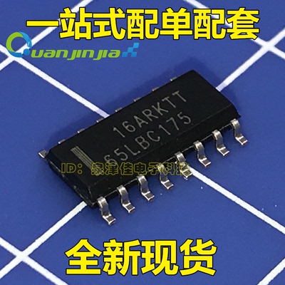 SN65LBC175ADR 65LBC175A SOP-16 接口芯片 全新原厂原装正品现货
