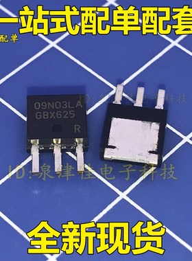 全新原装 09N03LA 09N03 IPD09N03LA 贴片TO-252常用MOS管