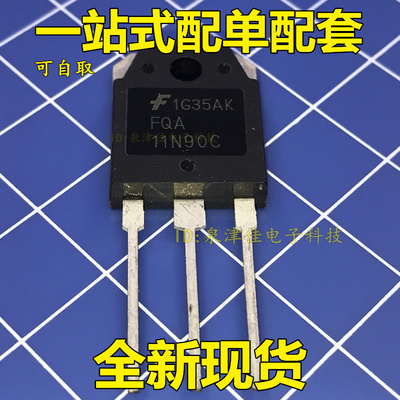 FQA11N90C 11N90场效应管MOS管电焊机常用三极管11A900V全新正品