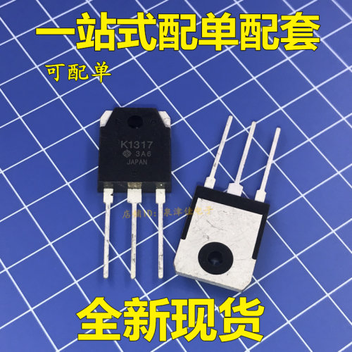 全新原装K1317=2SK1317 场效应管变频器常用 N沟道MOS管 7A1500V
