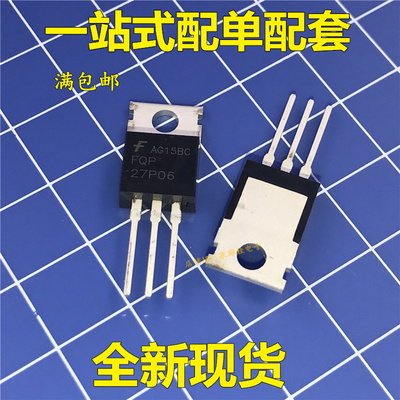 直插场效应管 FQP27P06 TO-220 -60V -27A 全新国产现货