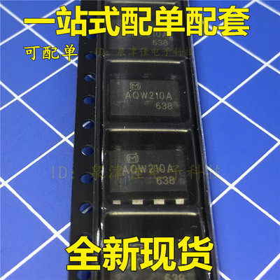 全新现货 AQW210A    贴片SOP-8