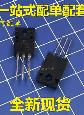 全新原装TK12A50D K12A50D TO-220F  MOS场效应管