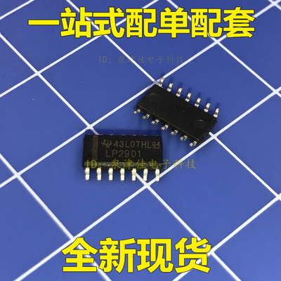 LP2901 LP2901DR 贴片 SOP14 线性比较强芯片 全新原装现货