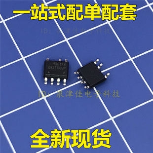 全新原装  OB25133JP SOP7 贴片 OB25133 电源管理芯片 集成电路