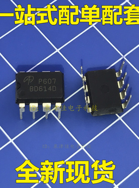 直插IC AOP607 P607=4511GM LG电源板上常用高压MOS管 电子配套