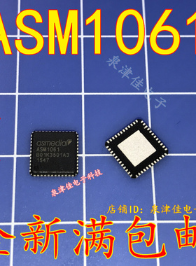全新现货  ASM1061 芯片单板计算机 贴片QFN48  全新可拍下