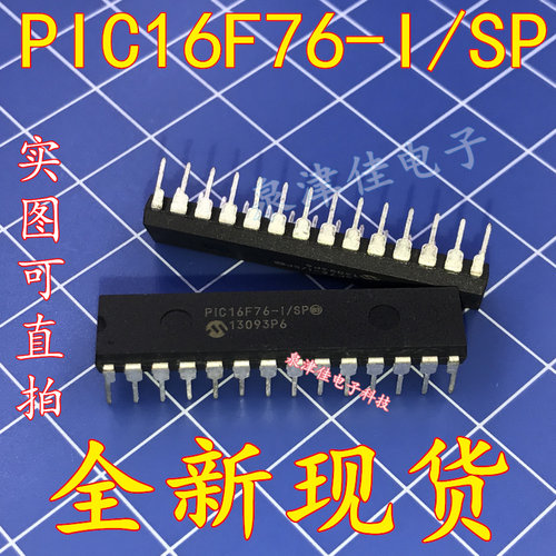 全新现货  PIC16F76-I/SP DIP-28微控制器  全新可拍下