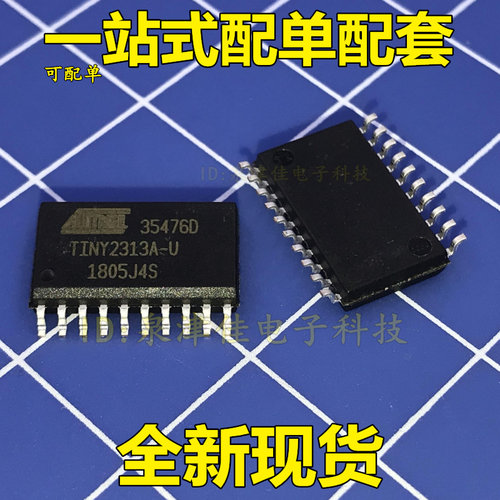 全新原装进口 ATTINY2313A-SU TINY2313A-U IC 8位 2K闪存 SOP-20