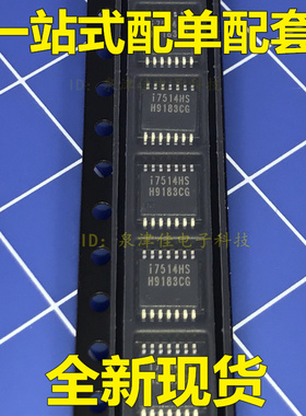 I7514HS 17514HS 贴片TSSOP-14 液晶屏芯片  全新原装 现货可直拍