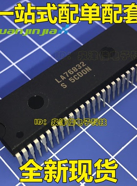全新原装电视机LA76832 LA76832S大集成块 LA76832N DIP