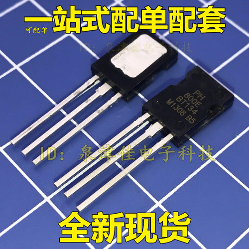 全新现货 双向可控硅 BT134-800E BT134 4A/800V TO-126 价优