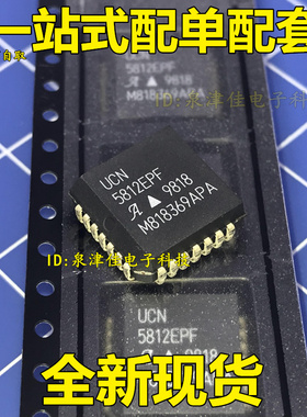 UCN5812EPF  封装：PLCC28 进口原装