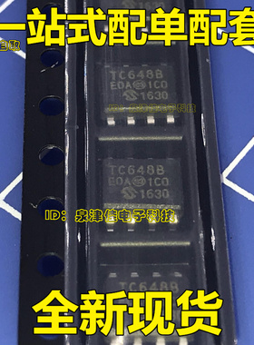 TC648BEOA TC648EOA SOP8 一站式配单 全新现货