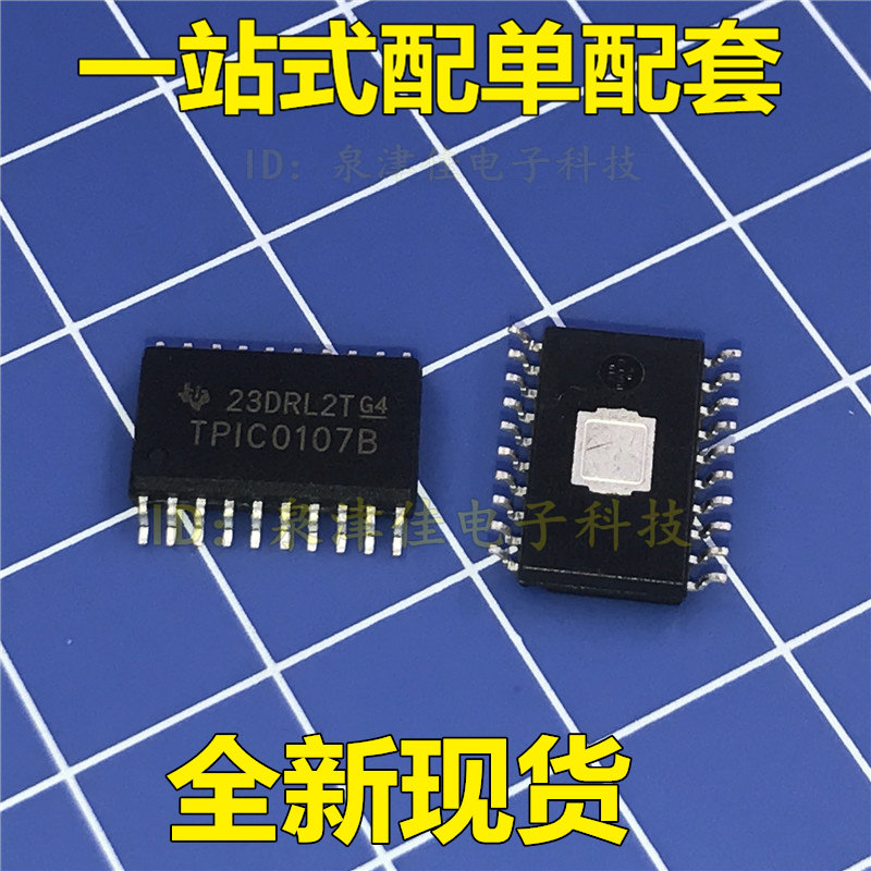 全新现货 TPIC0107B  TPIC0107BDWP    欢迎咨询全新直拍价优 - 实物图