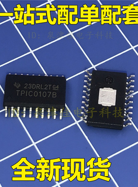 全新现货 TPIC0107B  TPIC0107BDWP    欢迎咨询全新直拍价优