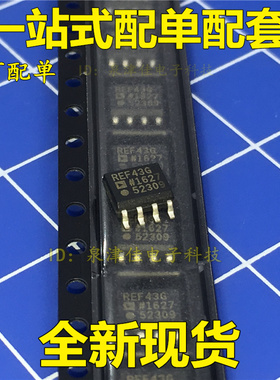 全新现货 REF43 REF43G REF43GS REF43GSZ 贴片SOP-8