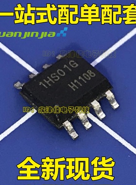 全新原装 ICE1HS01G 丝印1HS01G SOP-8 LLC谐振控制器