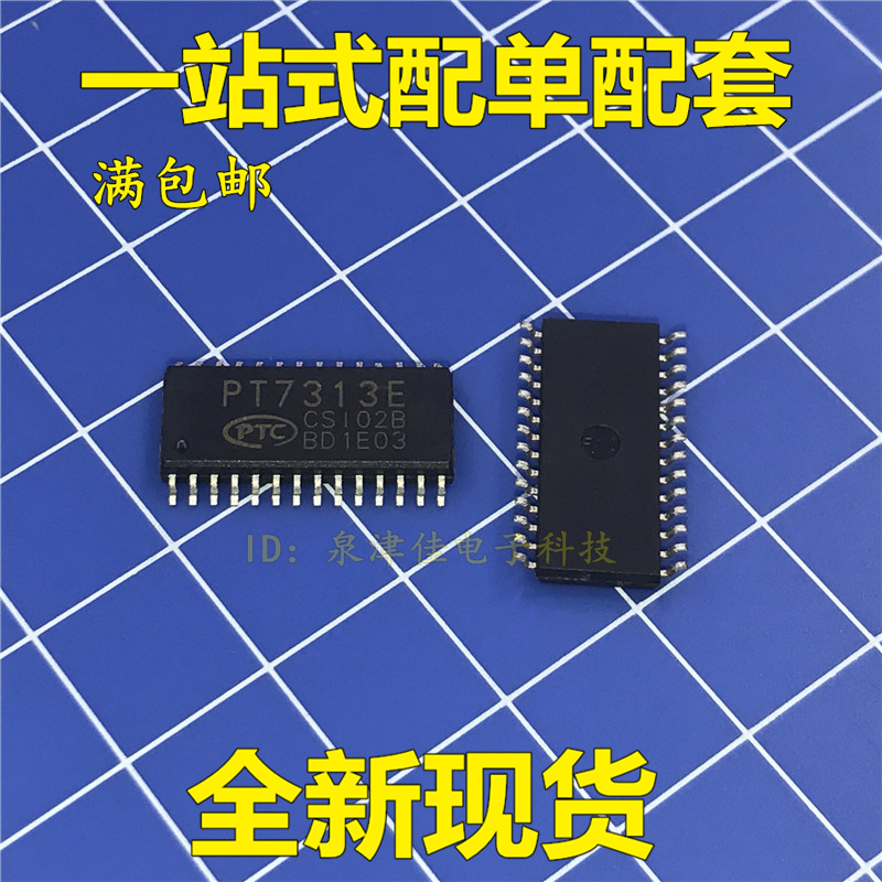 全新原装 PT7313E SOP-28电子音量音效调音及音效处理芯片正品_虎窝淘