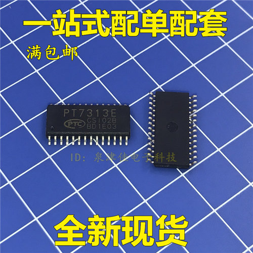 全新原装 PT7313E SOP-28 电子音量音效调音及音效处理芯片 正品