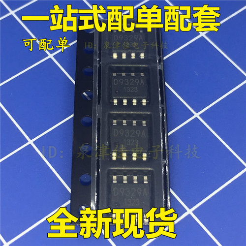 D9329与D9329A通用  BD9329 BD9329A SOP贴片 BD9329AEFJ
