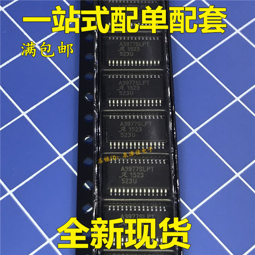 全新原装正品 A3977SLPT A3977SLPTR-T 步进电机控制芯片TSSOP-28
