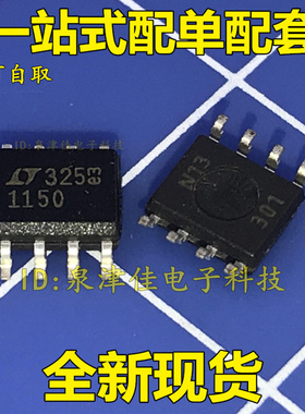 LTC1150CS8 运算放大器 拆机正品贴片 可直拍 SOP-8封装 LT1150