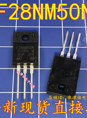 28NM50N 原装  F28NM50N 塑封  直插TO-220F STF28NM50N