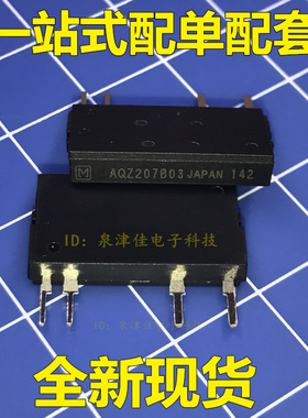 原装AQZ207 AQZ207D ZIP-4 光耦继电器固态继电器电子配套常销