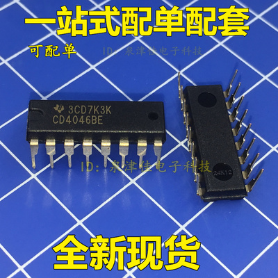全新现货  CD4046 CD4046BE CD4046BD CMOS 锁相环 直插 DIP-16