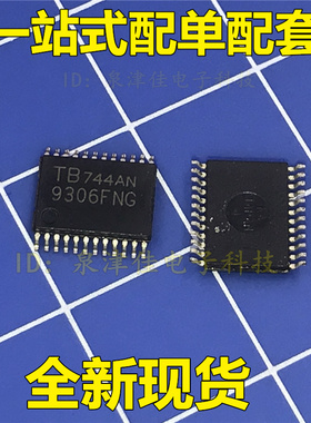 全新原装 TB9306FNG TB9306FN 汽车电脑板易损驱动芯片 TSSOP24