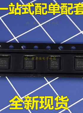 MP4470  MP4470GL-Z QFN-20  全新 正品热卖 质量保证