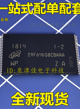 全新现货 原装MT29F64G08CBAAAWP:ZA闪存芯片8GB 全新价优