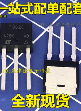 进口原装 IRFU320PBF FU320 TO251 N沟道 MOS场效应三极管