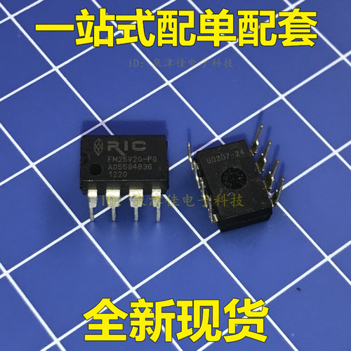 全新现货 FM25V20  FM25V20-PG  DIP8 封装 存储器芯片  原装 撒