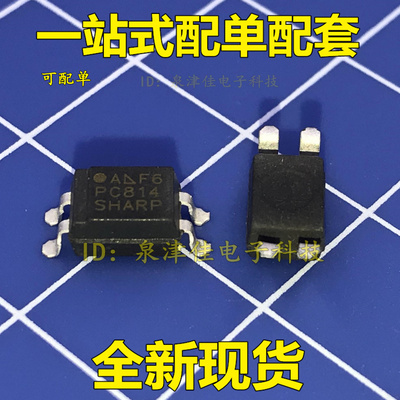 PC814 sop-4 晶体管输出光电耦合器 光耦 EL814 PC814A PC814X