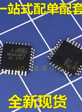 全新现货  ATMEGA48PA-AU MEGA48PA-AU 单片机贴片TQFP32