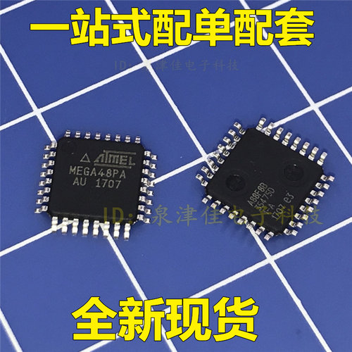 全新现货  ATMEGA48PA-AU MEGA48PA-AU 单片机贴片TQFP32